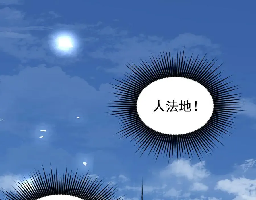 第24话 太虚殿试炼69
