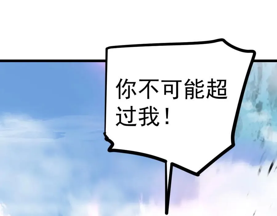 第25话 登顶太虚殿82