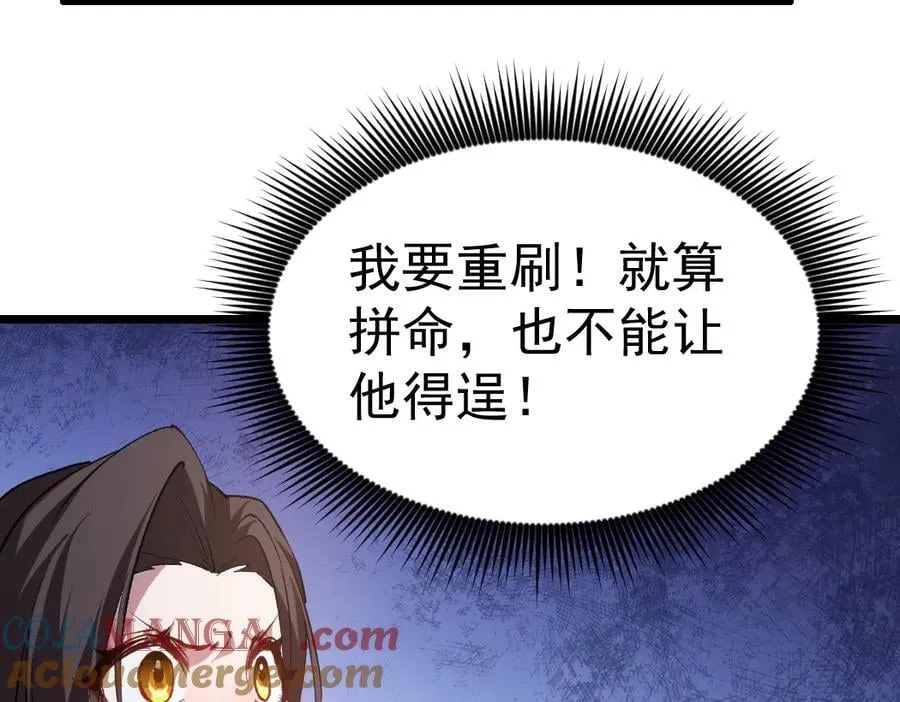 第33话 摩擦姬玄月104