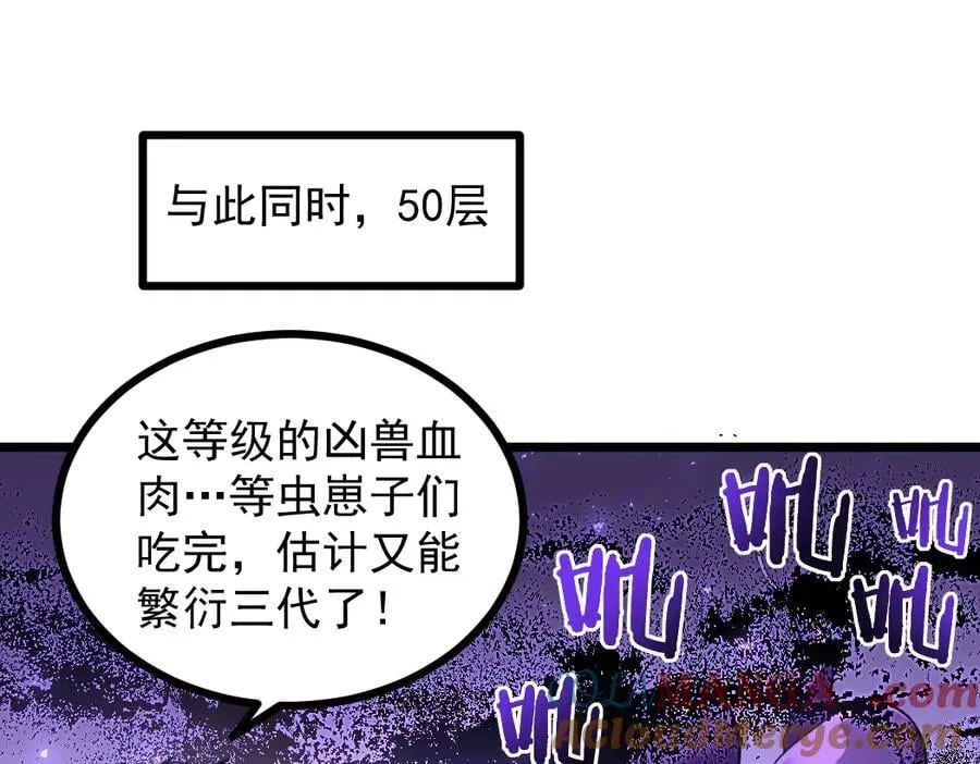 第33话 摩擦姬玄月96