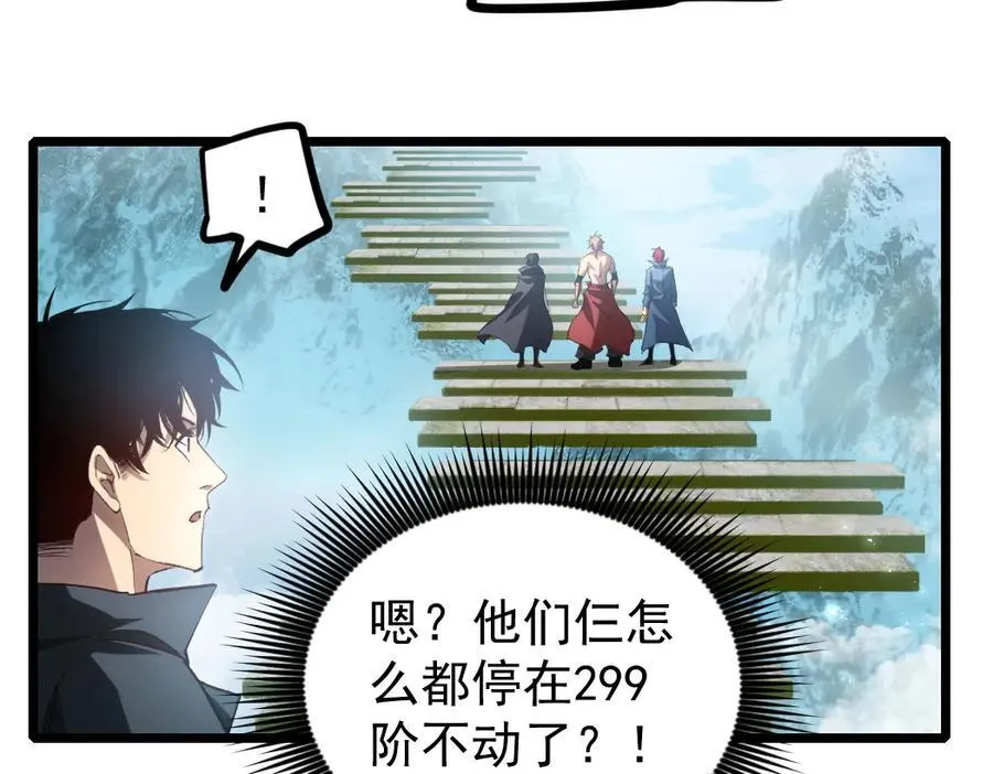 第25话 登顶太虚殿35
