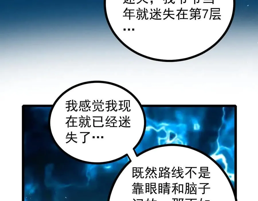 第23话 复制果实109