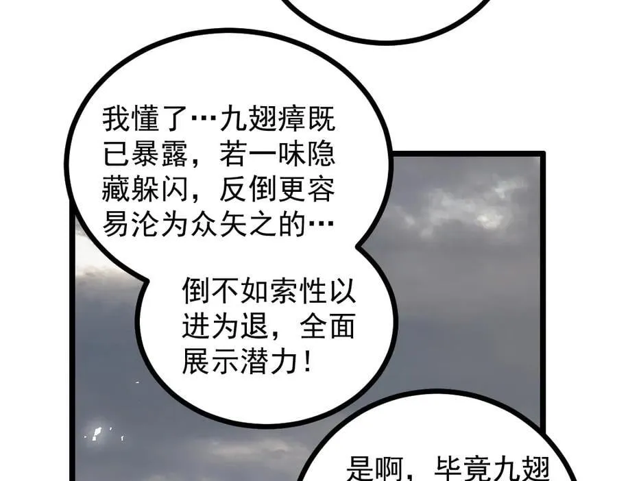 第31话 以进为退71