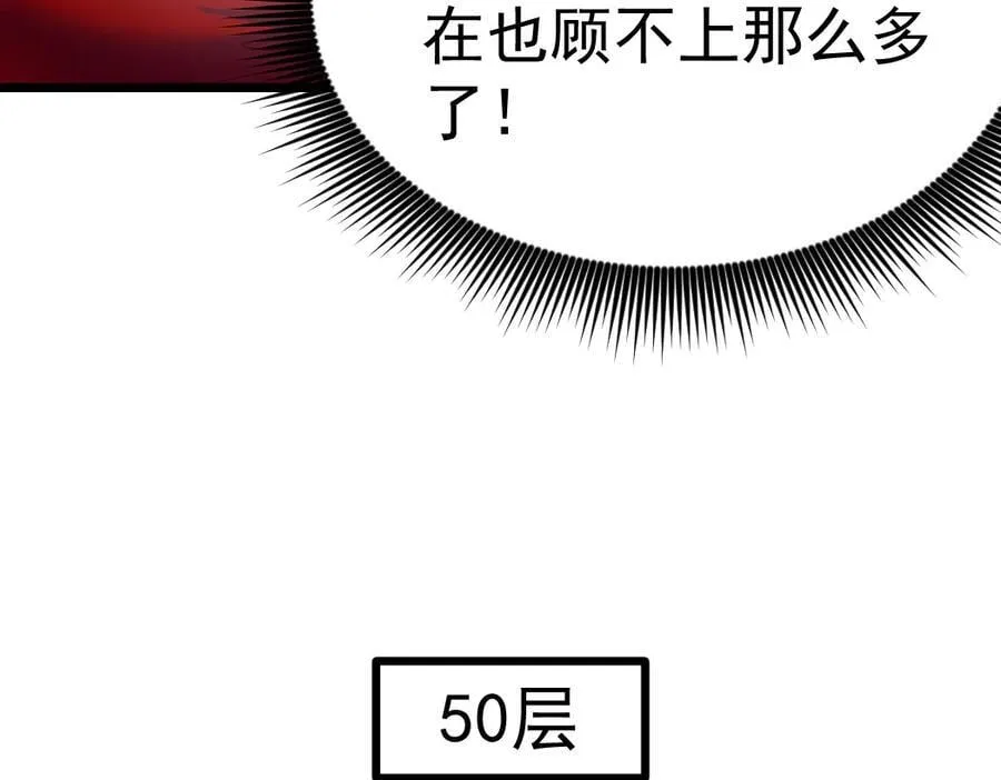 第33话 摩擦姬玄月106