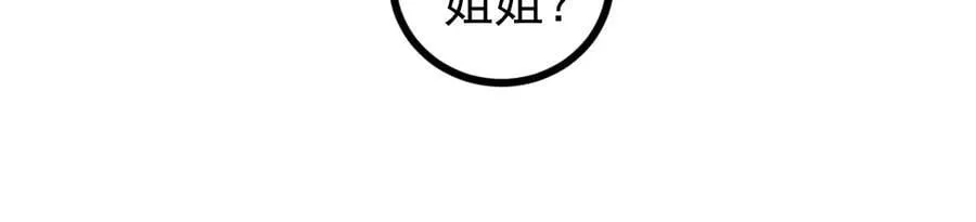 第32话 开启二转39