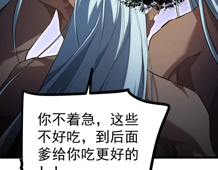 第32话 开启二转105