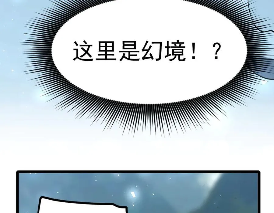 第24话 太虚殿试炼145