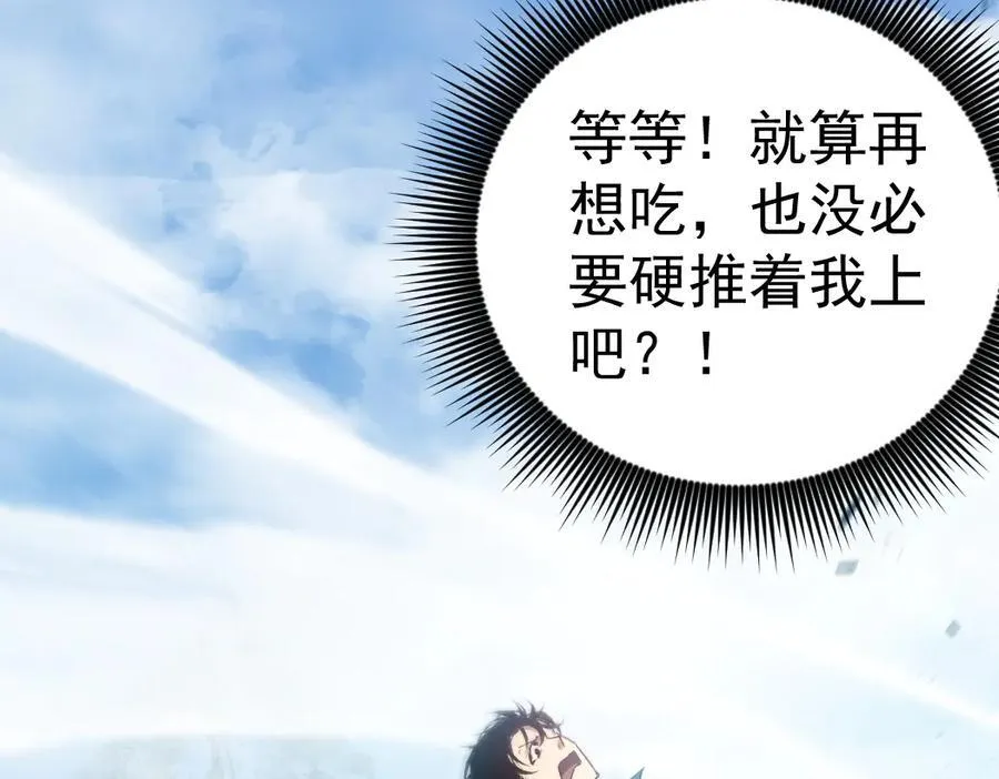 第25话 登顶太虚殿75