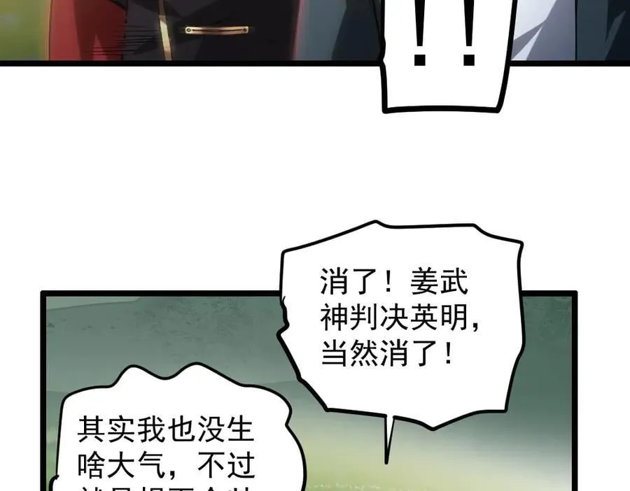 第31话 以进为退47