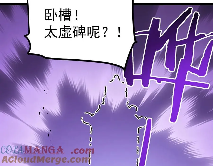 第26话 天骄营回归8
