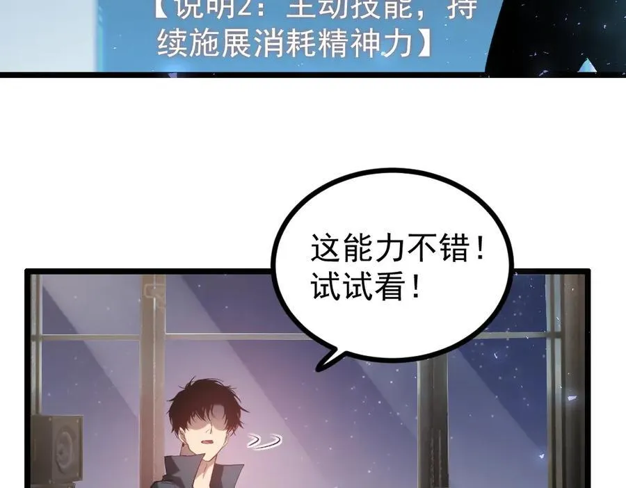 第32话 开启二转73
