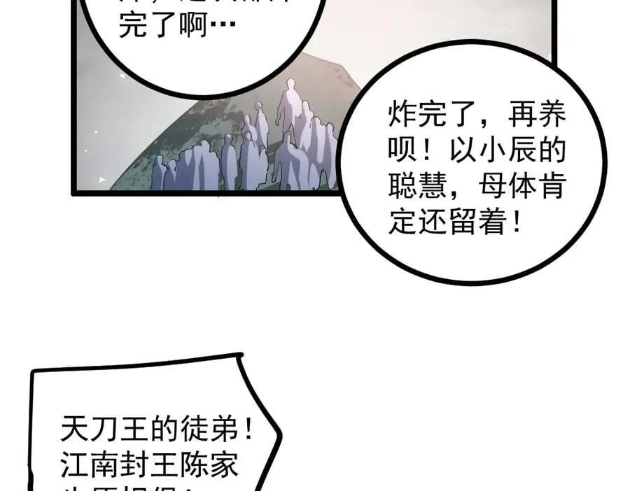 第31话 以进为退73