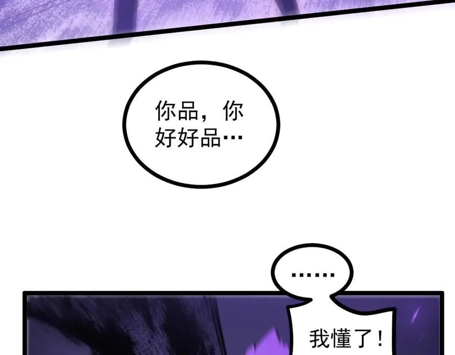 第30话 诛镇国90