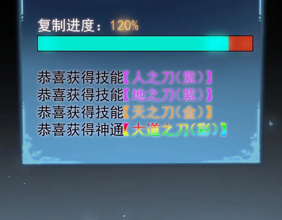 第24话 太虚殿试炼78