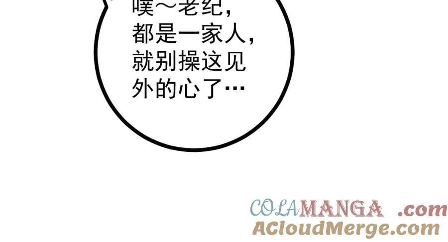 第26话 天骄营回归112