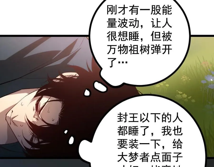 第32话 开启二转29