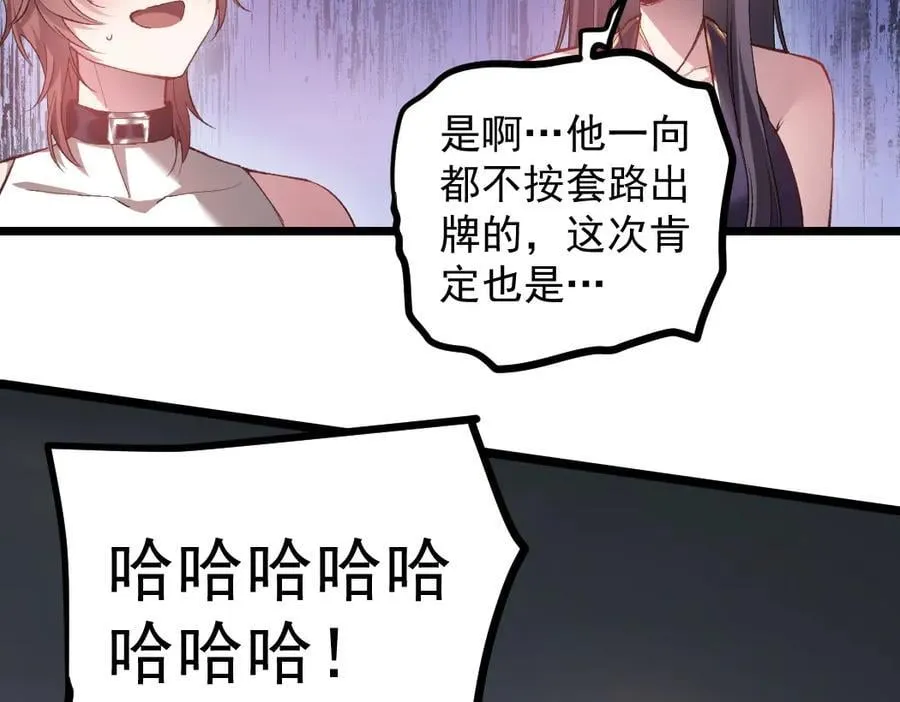 第30话 诛镇国46