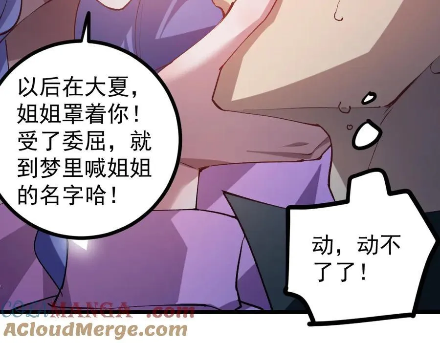 第32话 开启二转44