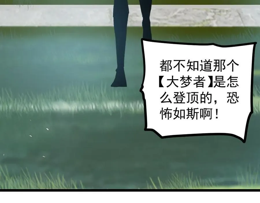 第24话 太虚殿试炼98