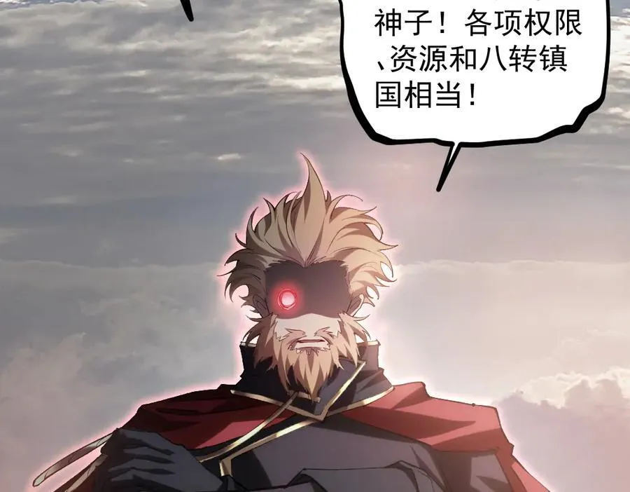 第31话 以进为退79