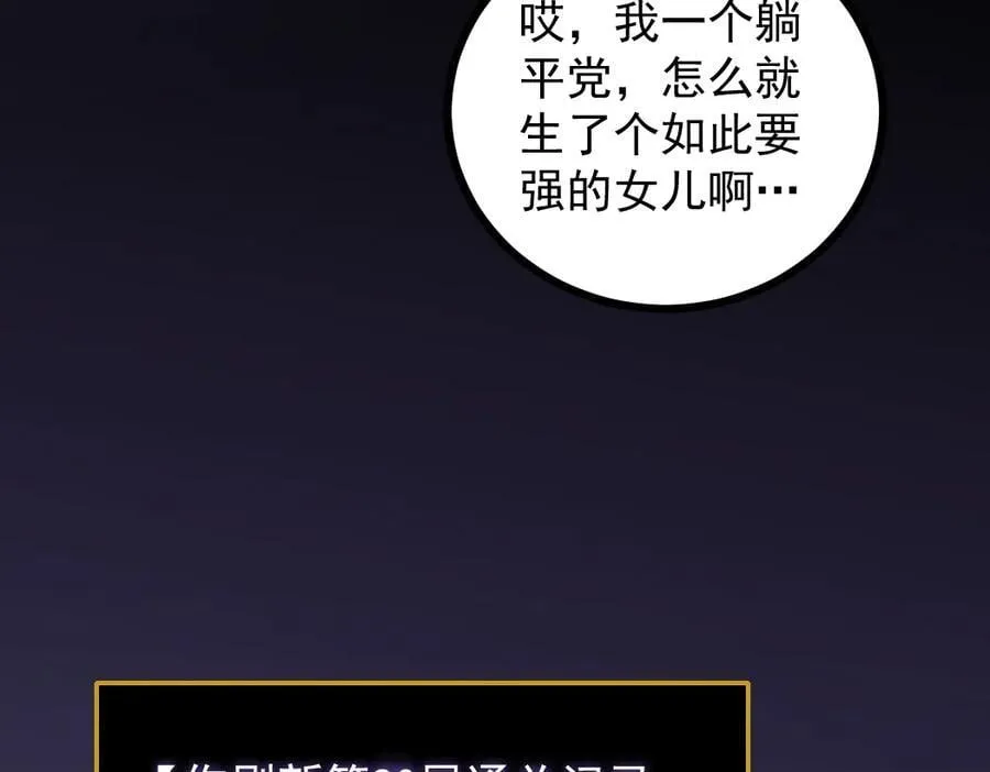 第33话 摩擦姬玄月54