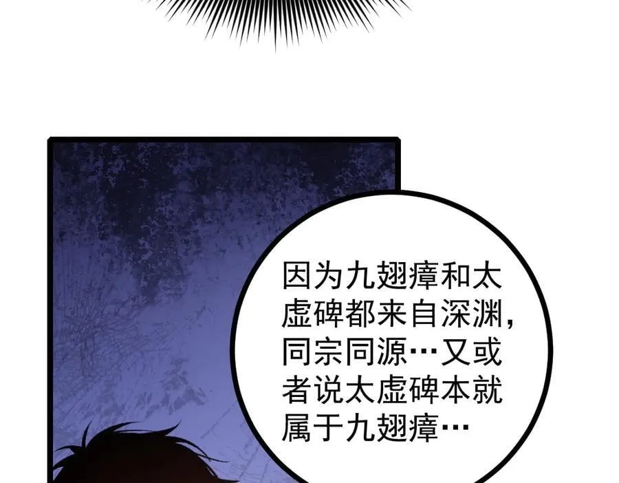 第26话 天骄营回归49