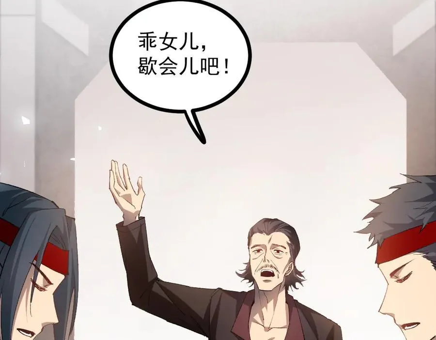 第33话 摩擦姬玄月34