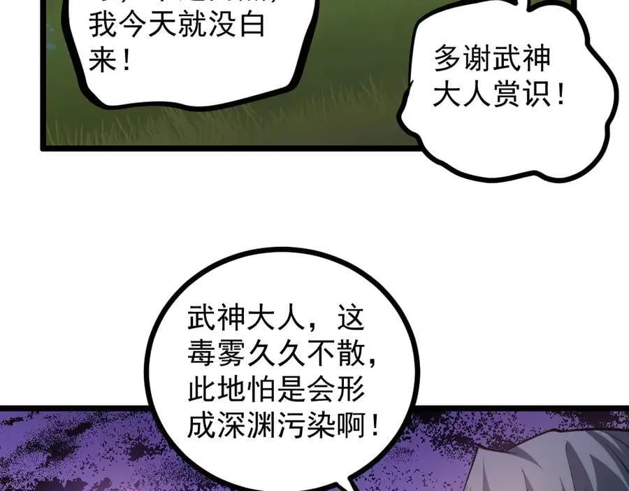 第31话 以进为退49