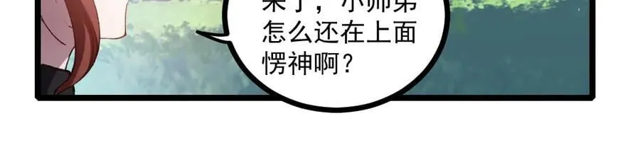 第26话 天骄营回归21