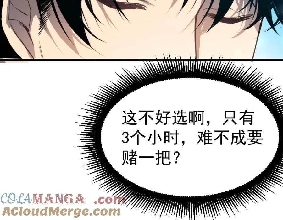 第23话 复制果实124