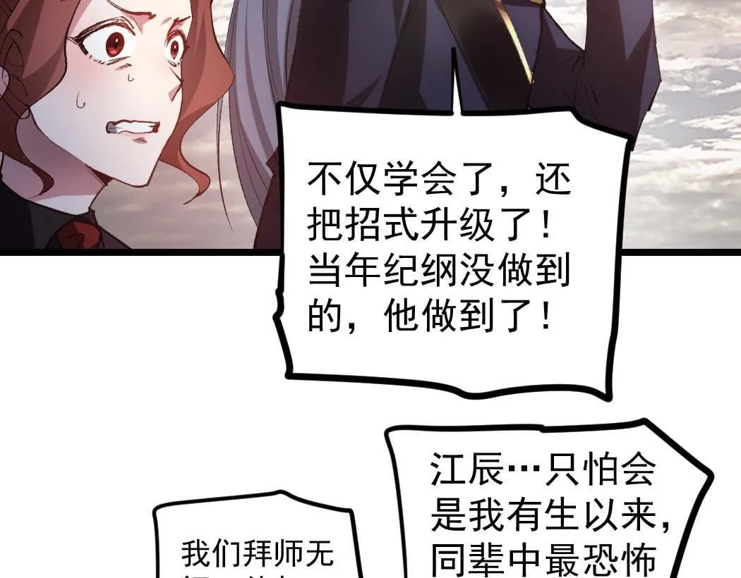 第29话 挥刀向镇国35