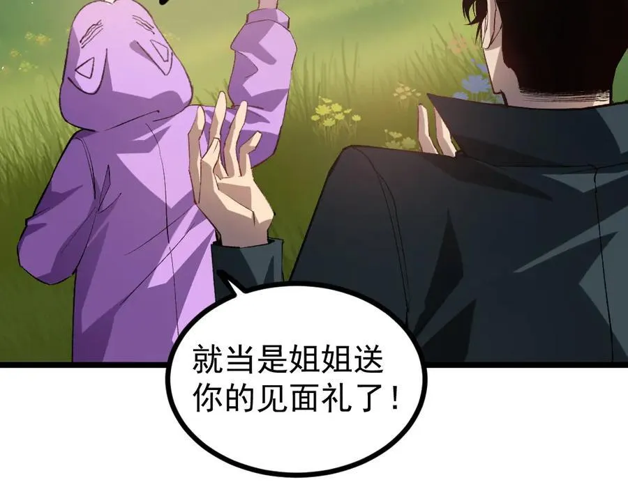 第32话 开启二转46
