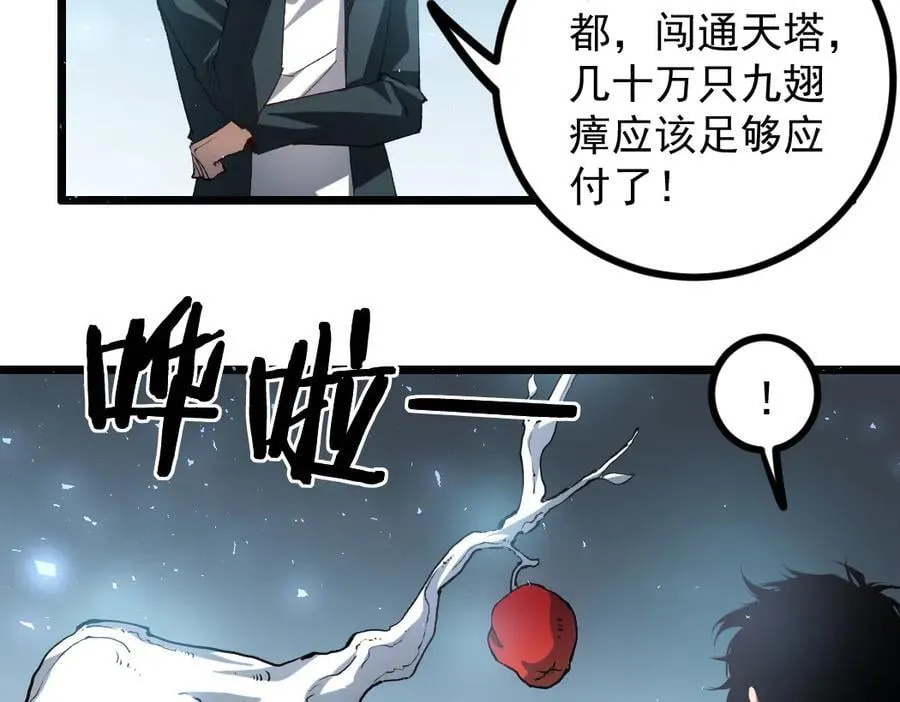 第32话 开启二转69