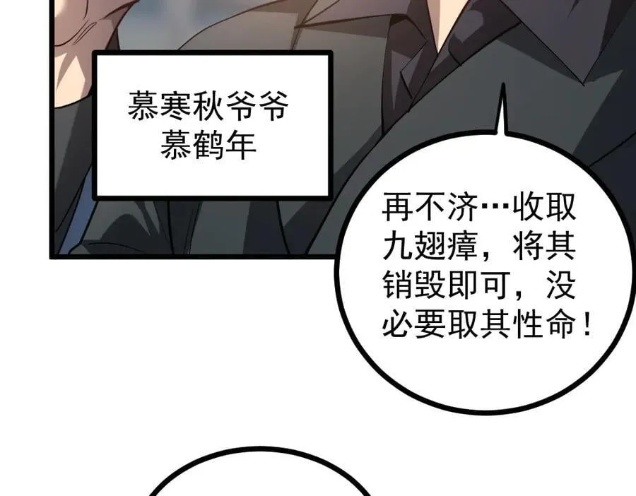第26话 天骄营回归85