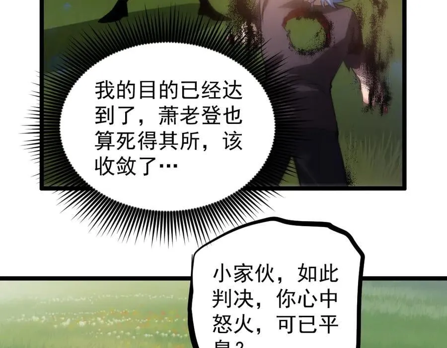 第31话 以进为退45
