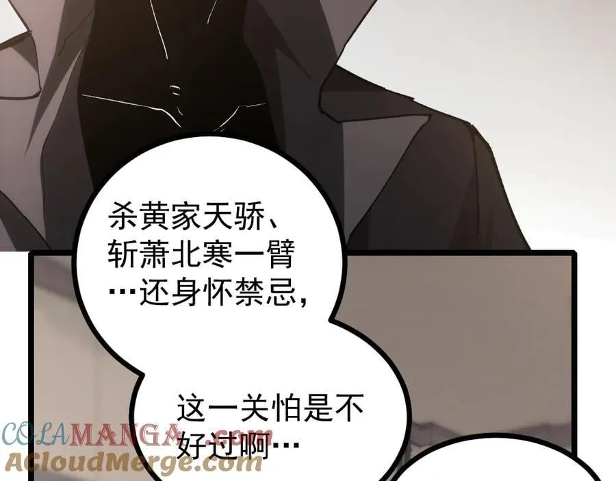 第23话 复制果实8