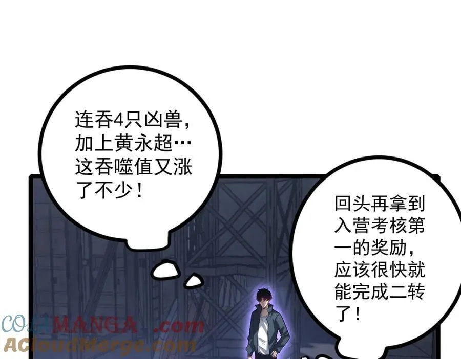 第22话 天骄营消失A40