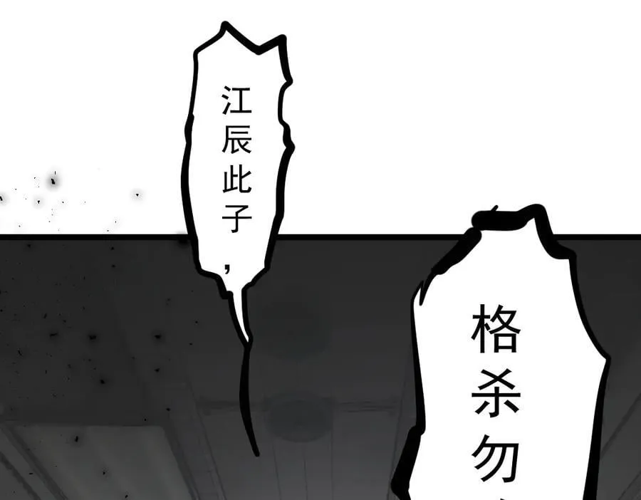 第26话 天骄营回归95