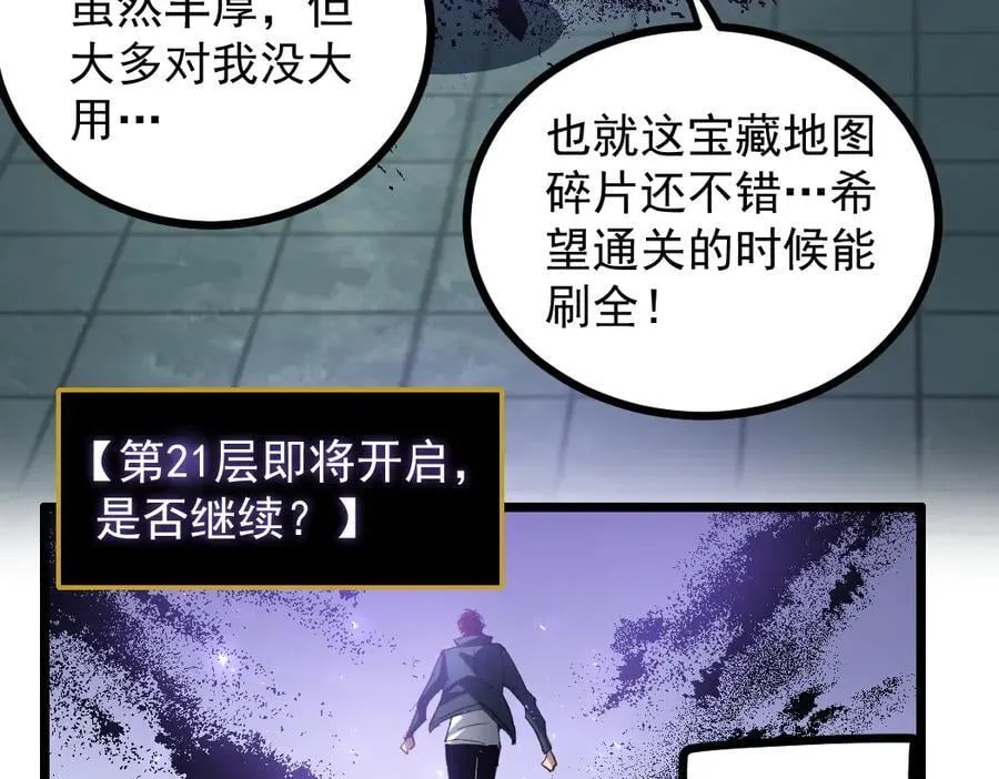 第33话 摩擦姬玄月57