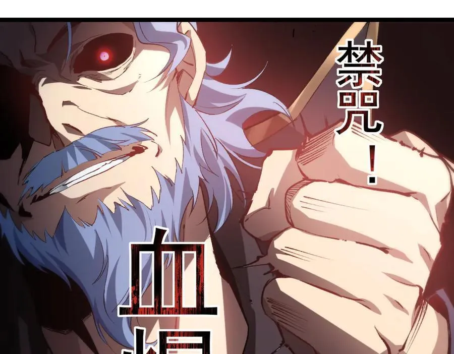 第30话 诛镇国35