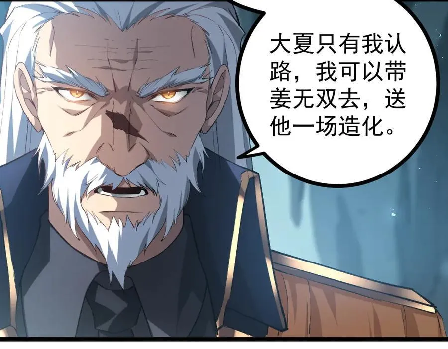 第23话 复制果实81