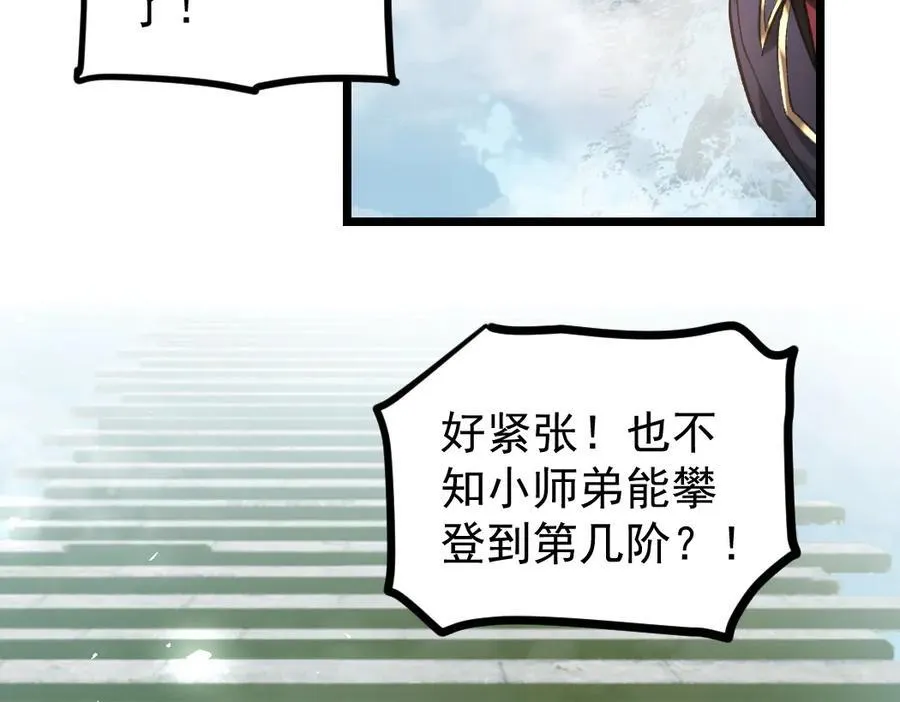 第24话 太虚殿试炼95