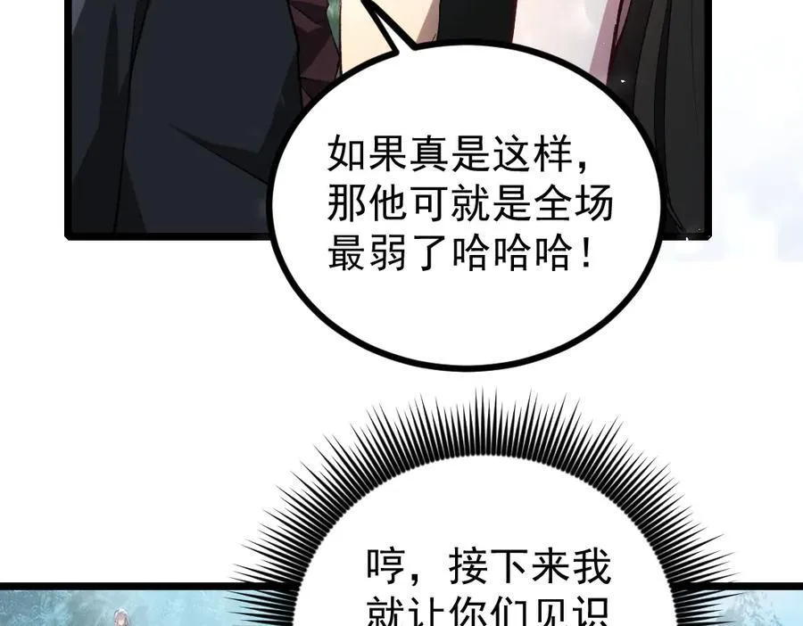 第25话 登顶太虚殿15