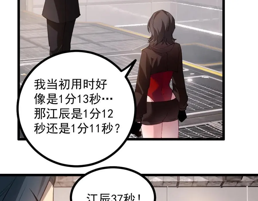 第33话 摩擦姬玄月49