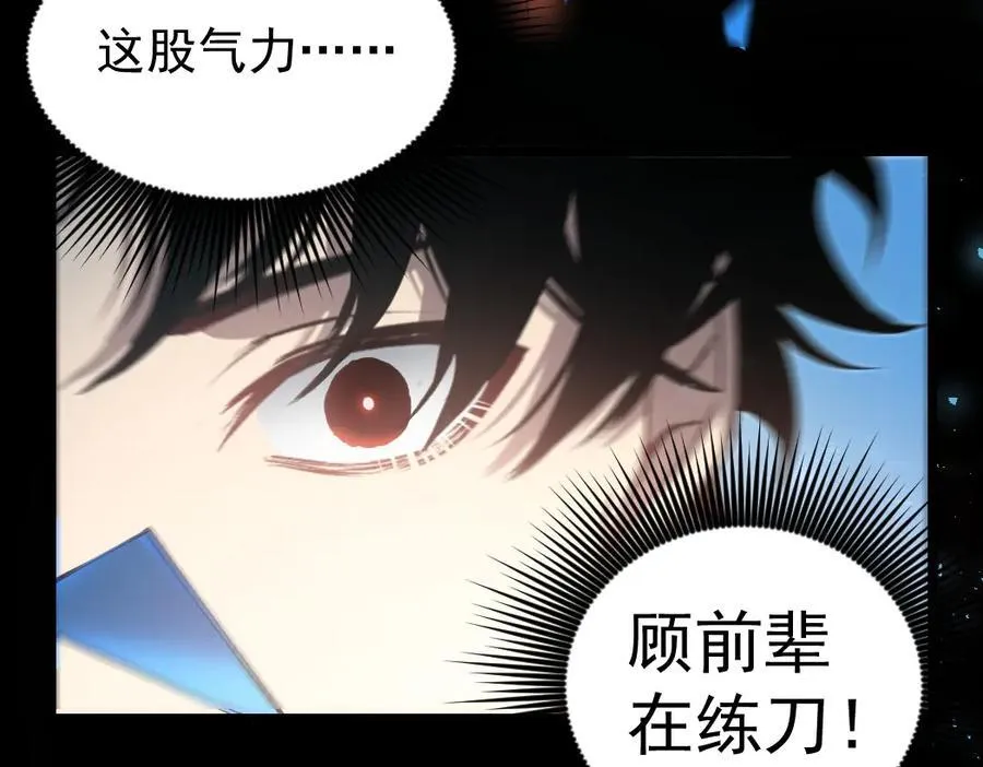 第24话 太虚殿试炼42
