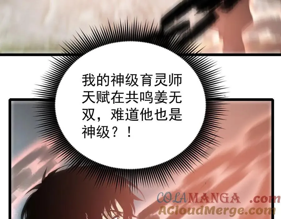 第25话 登顶太虚殿44