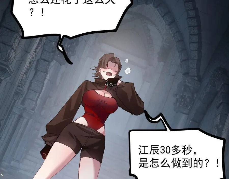 第33话 摩擦姬玄月82