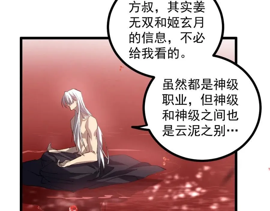 第33话 摩擦姬玄月10