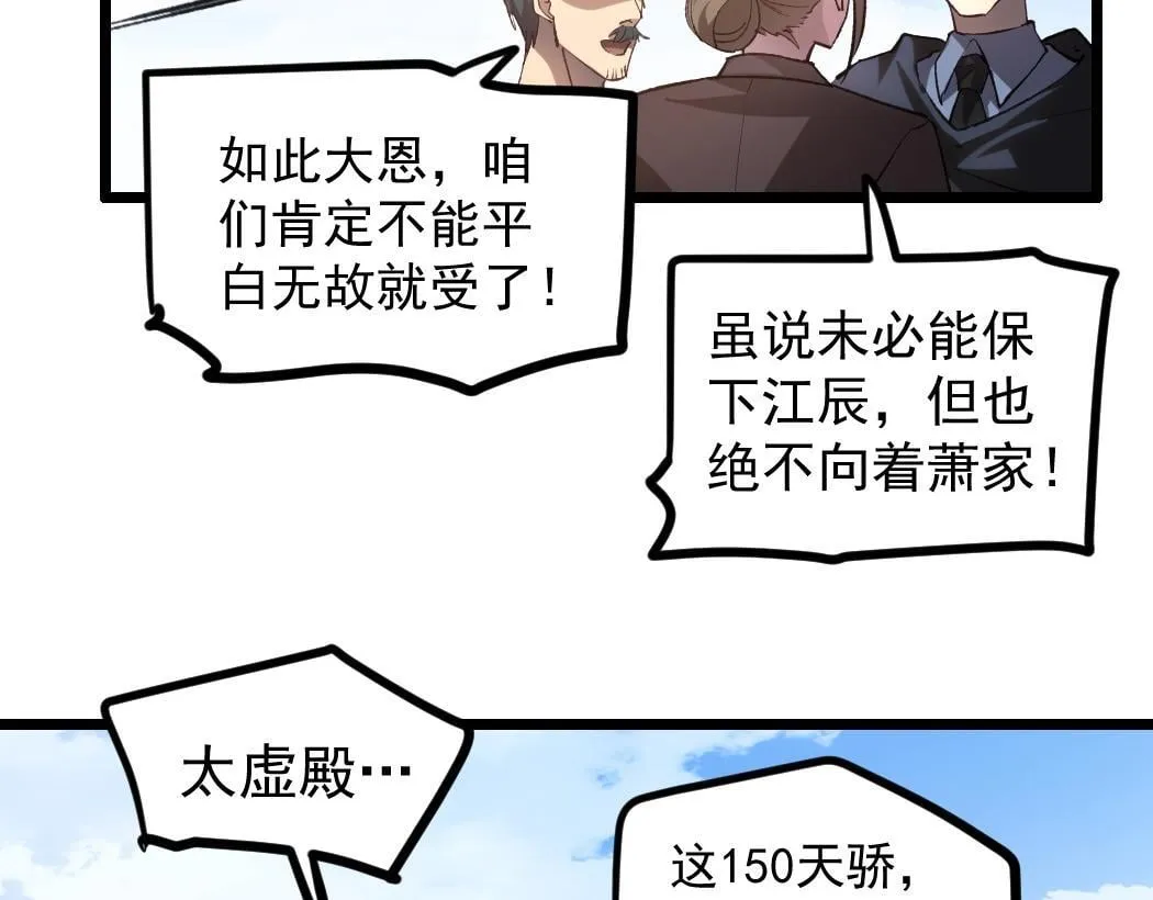 第27话 1V1生死战43
