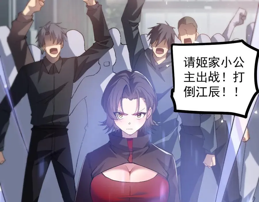 第33话 摩擦姬玄月71
